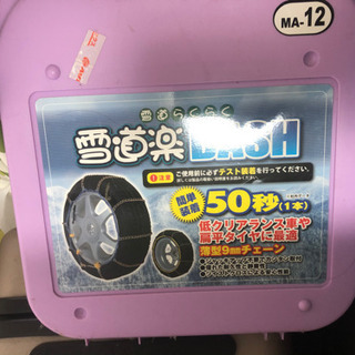 【最終値下げ】ダイヤチェーン　
