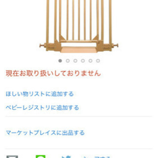 ベビーゲート　2点　の画像