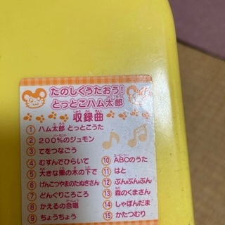 アンパンマンおしゃべりお掃除ワイパー&とっとこハム太郎カラオケセットの画像