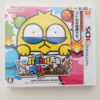 新品！パスカル先生　ニンテンドー3DSソフト