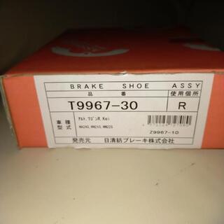 【新品】スズキ車用　リアドラムブレーキシュー