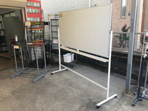 【リサイクルサービス八光　田上店】ホワイトボード