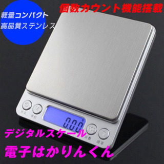 デジタルスケール キッチンスケール 電子はかり 計量器 