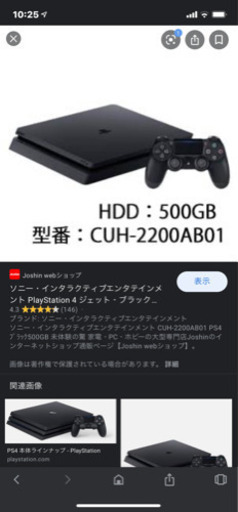 おもちゃ ps4