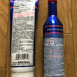 受渡し決定　ワコーズ  メンテナンスセット　定価　約5900円の画像