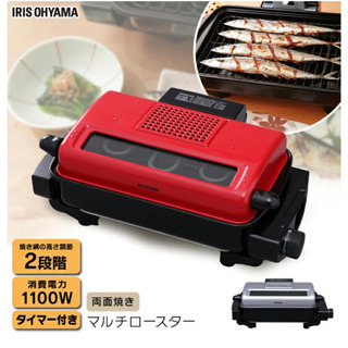【11/10までの掲載】アイリスオーヤマ　魚焼きグリル　マルチロ...