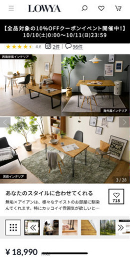 【格安】ダイニングテーブル