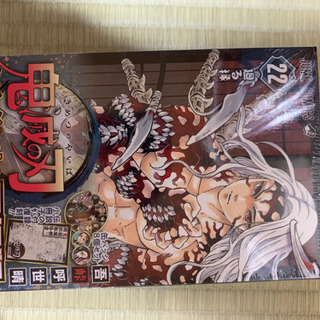 鬼滅の刃　特装版　21.22巻の画像