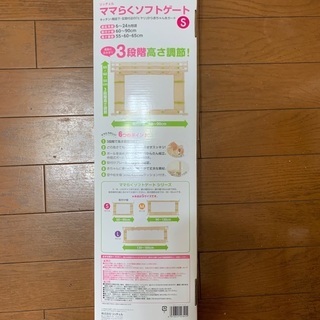 ベビーゲート譲りますの画像