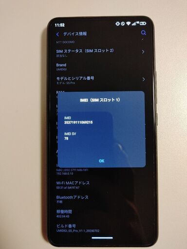 SIMフリースマホ UMIDIGI S5 Pro 箱付属品揃ってます