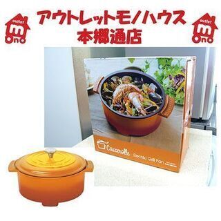 新品【キャセロール オレンジ ヤマゼン】YGC-800 約2.8...