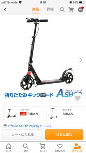 【美品】キックボード