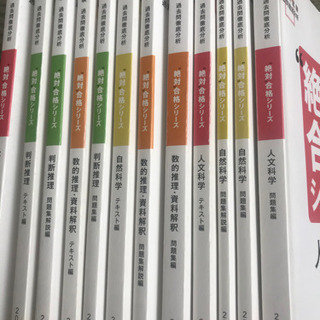 2019公務員試験過去問題集