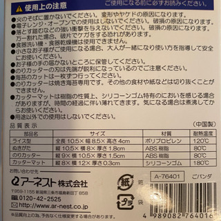 【無料】ごパンダ　キャラ弁型の画像