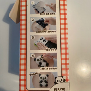 【無料】ごパンダ　キャラ弁型の画像