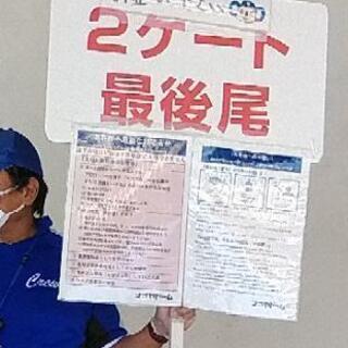 【無料】10/11(日)14時試合開始 ナゴヤドーム 中日ドラゴンズ対讀賣ジャイアンツ パノラマA最前列1名募集 - スポーツ