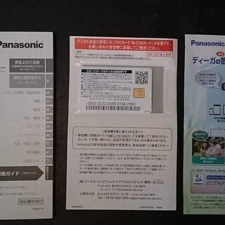 未使用品 | Panasonic(パナソニック) ブルーレイレコーダー DMR-BRW550 2018年製の画像