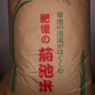 新米　菊池産ヒノヒカリ　完全オーガニック米