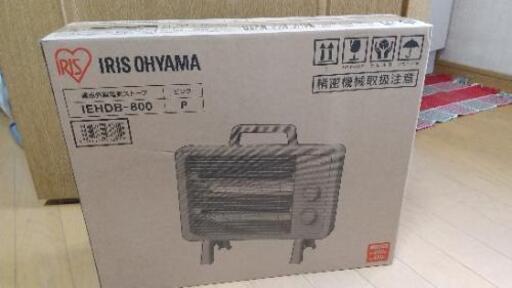 値下げ！新品未使用！●IRIS IEHDB-800-P● 遠赤外線電気ストーブ