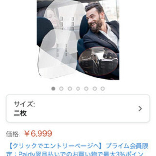 車用　飛沫ブロック　パーテーション