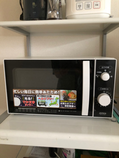 電子レンジ