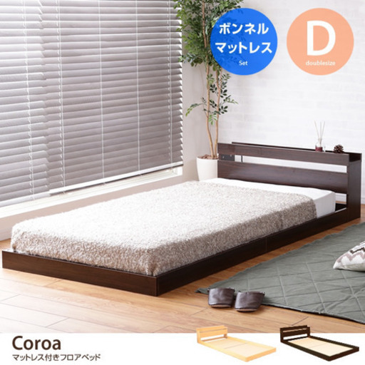ダブルベッドマットレス付き安く譲ってくれる方いませんか？