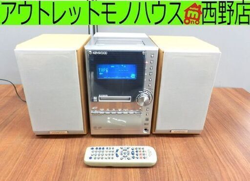 コンポ ケンウッド オーディオ KENWOOD 2003年製 RXD-SL3MD ペイペイ対応 札幌市西区西野