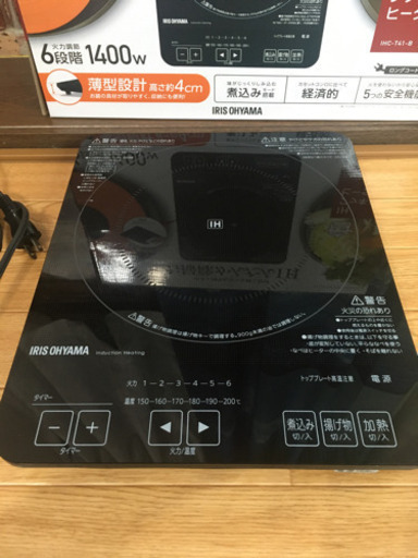 使用期間2日　IHクッキングヒーター　アイリスオーヤマ