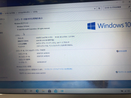 ?core i5搭載❣️HDD750GB❣️NEC LE150/D?