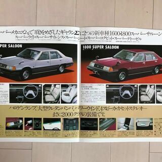 旧車　カタログ　三菱　ギャランΣ(シグマ)　昭和55年(1980年)4月　整理No.41の画像