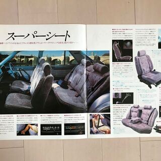 [価格変更]旧車　カタログ　三菱　ギャランΣ(シグマ)　昭和56年(1981年)7月　整理No.42の画像
