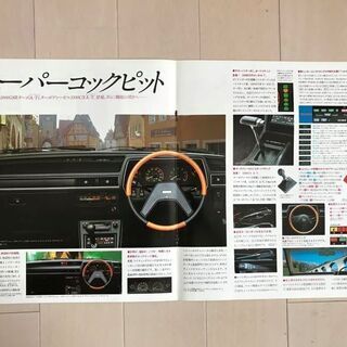 [価格変更]旧車　カタログ　三菱　ギャランΣ(シグマ)　昭和56年(1981年)7月　整理No.42の画像