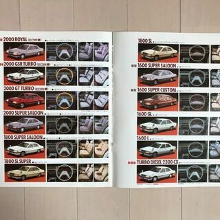 [価格変更]旧車　カタログ　三菱　ギャランΣ(シグマ)　昭和56年(1981年)7月　整理No.42の画像
