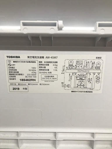 東芝　2019年製　洗濯機