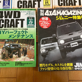 4WDクラフトなどの四駆雑誌まとめて18冊の画像