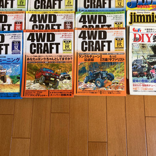 4WDクラフトなどの四駆雑誌まとめて18冊の画像