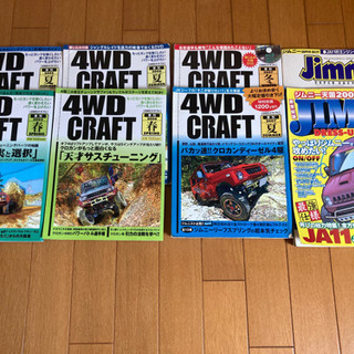 4WDクラフトなどの四駆雑誌まとめて18冊の画像