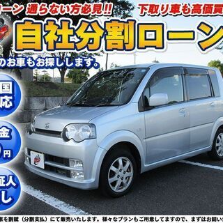 【自社ローン】★保証人なし★全国対応★ムーブ★