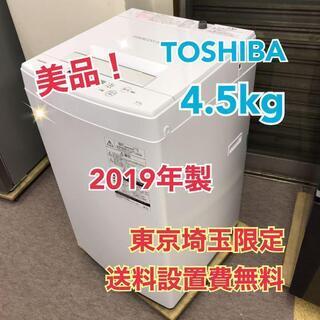 S79 TOSHIBA 4.5kg洗濯機 AW-45M7(W) 2019