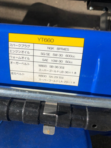 除雪機値下げします。