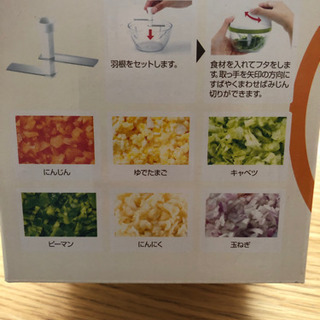 みじん切り調理器の画像