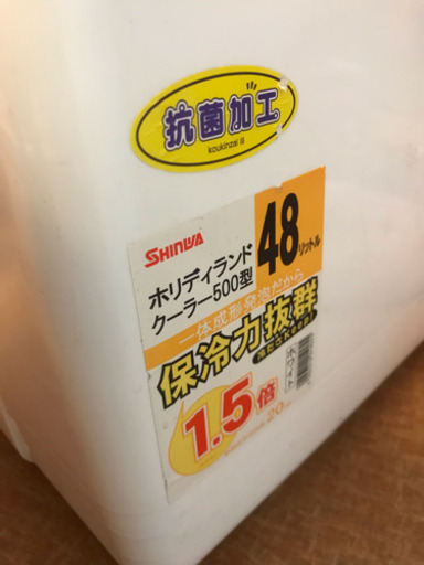 【交渉中】クーラーボックス 48リットル