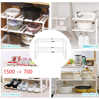 収納2段 洗面ラック フリーラック伸縮タイプ