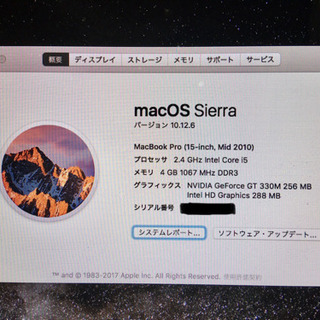 【値下げしました！】MacBook Pro (15-inch,Mid 2010) corei5