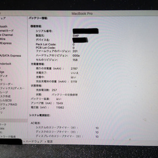 【値下げしました！】MacBook Pro (15-inch,Mid 2010) corei5