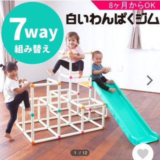 【訳あり】アスレチック