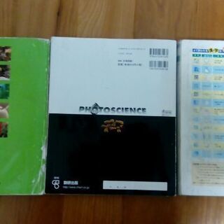 【生物図説３冊セット】総合図説生物、フォトサイエンス生物図録、ビジュアル生物の画像