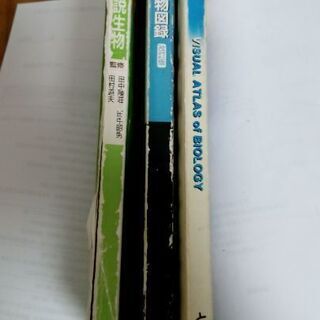 【生物図説３冊セット】総合図説生物、フォトサイエンス生物図録、ビジュアル生物の画像