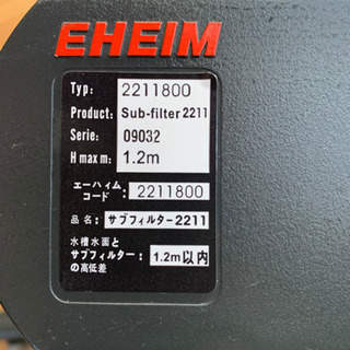【中古】エーハイム外部フィルター2211とサブフィルターのセットの画像
