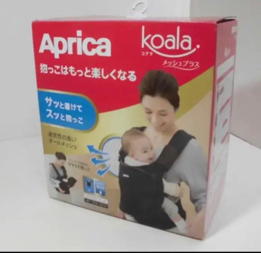アップリカコアラ (抱っこひも)